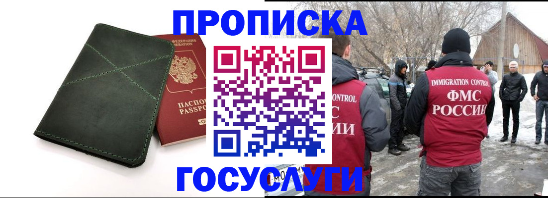 временная регистрация адрес в Александровске-Сахалинском