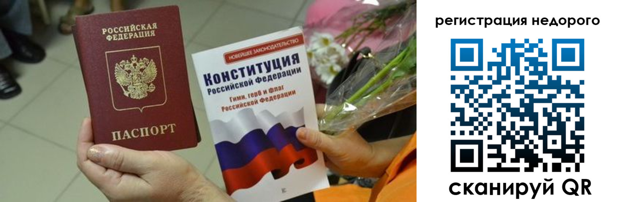 временная регистрация в квартире в Александровске-Сахалинском