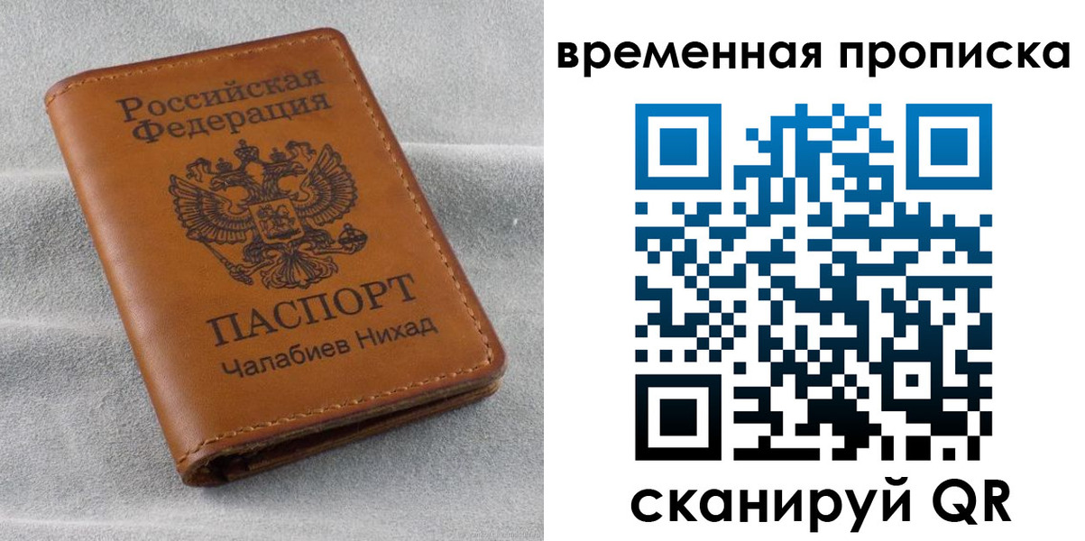 временная регистрация законно в Александровске-Сахалинском