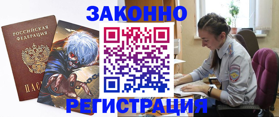прописка для военкомата в Александровске-Сахалинском