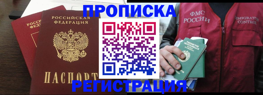 прописка законно в Александровске-Сахалинском