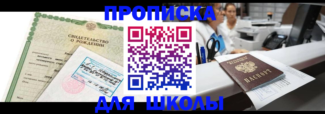 регистрация для дет. сада в Александровске-Сахалинском