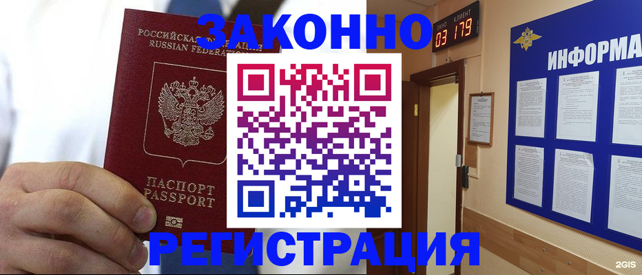 прописка гарантия в Александровске-Сахалинском