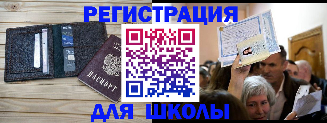 прописка для кредита в Александровске-Сахалинском